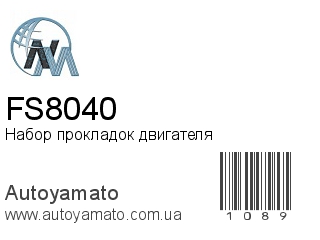 Набор прокладок двигателя FS8040 (NIPPON MOTORS)